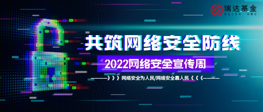2022网络安全宣传周官网轮换图片.jpg